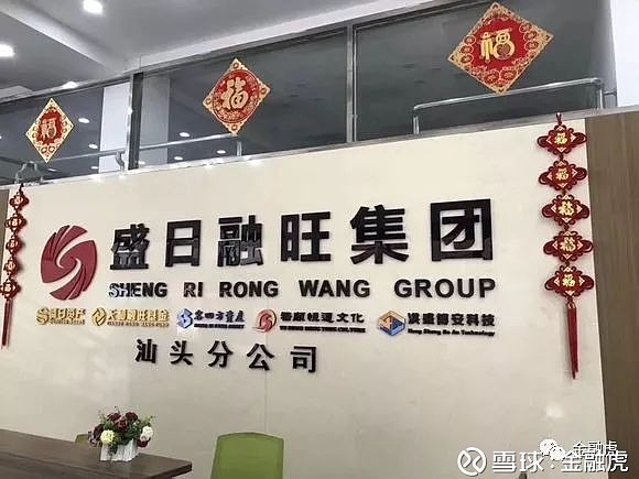 盛日融旺引领科技潮流，重塑未来生活体验的最新消息