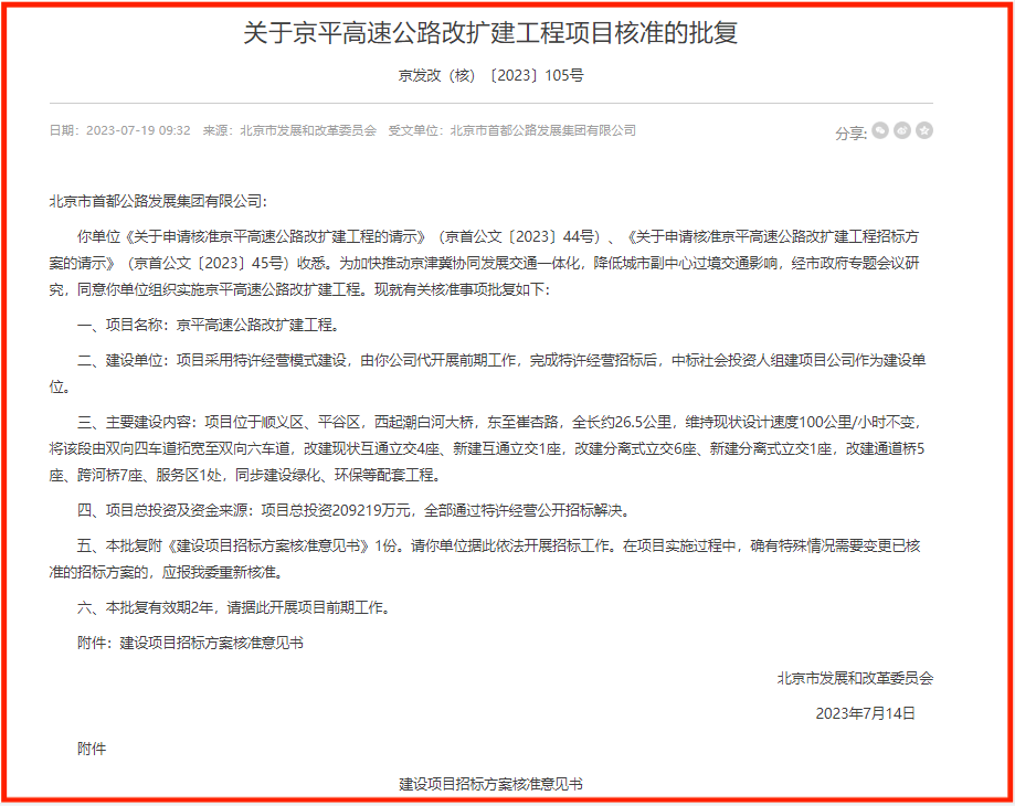 平谷放光大队最新动态，小巷深处的独特风味探秘