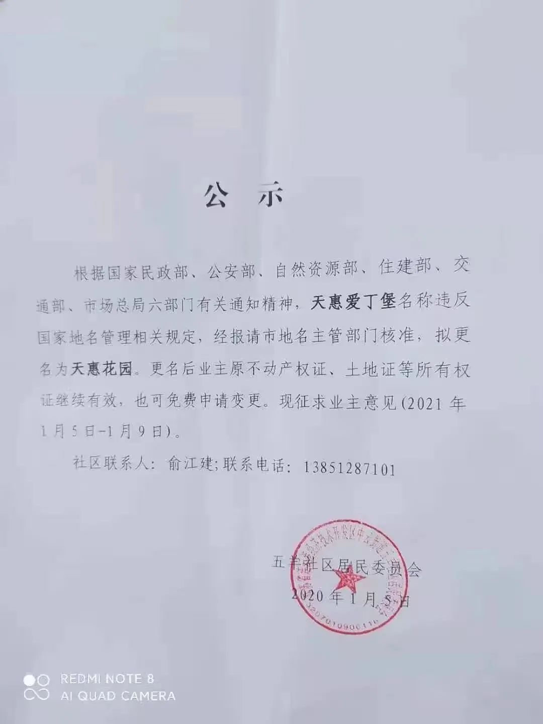 连云港温哥华科技新品亮相，引领未来生活新潮流最新消息