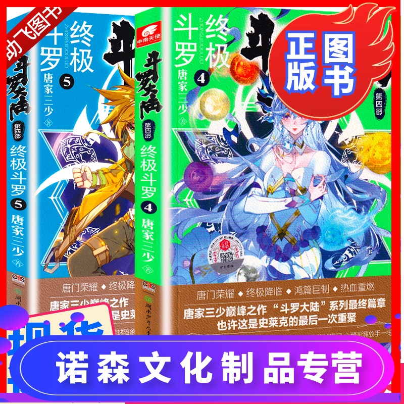 终极斗罗最新章节揭秘，神秘小巷书香小屋的求书阁之旅