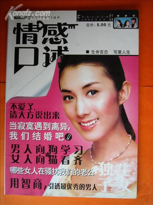 蜕变的力量，情感口述中的自信与成就旅程