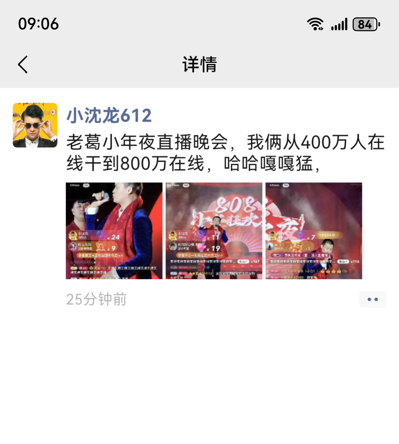 小沈龙脱口秀全集最新，巷弄深处的笑声宝藏，引爆全场爆笑！