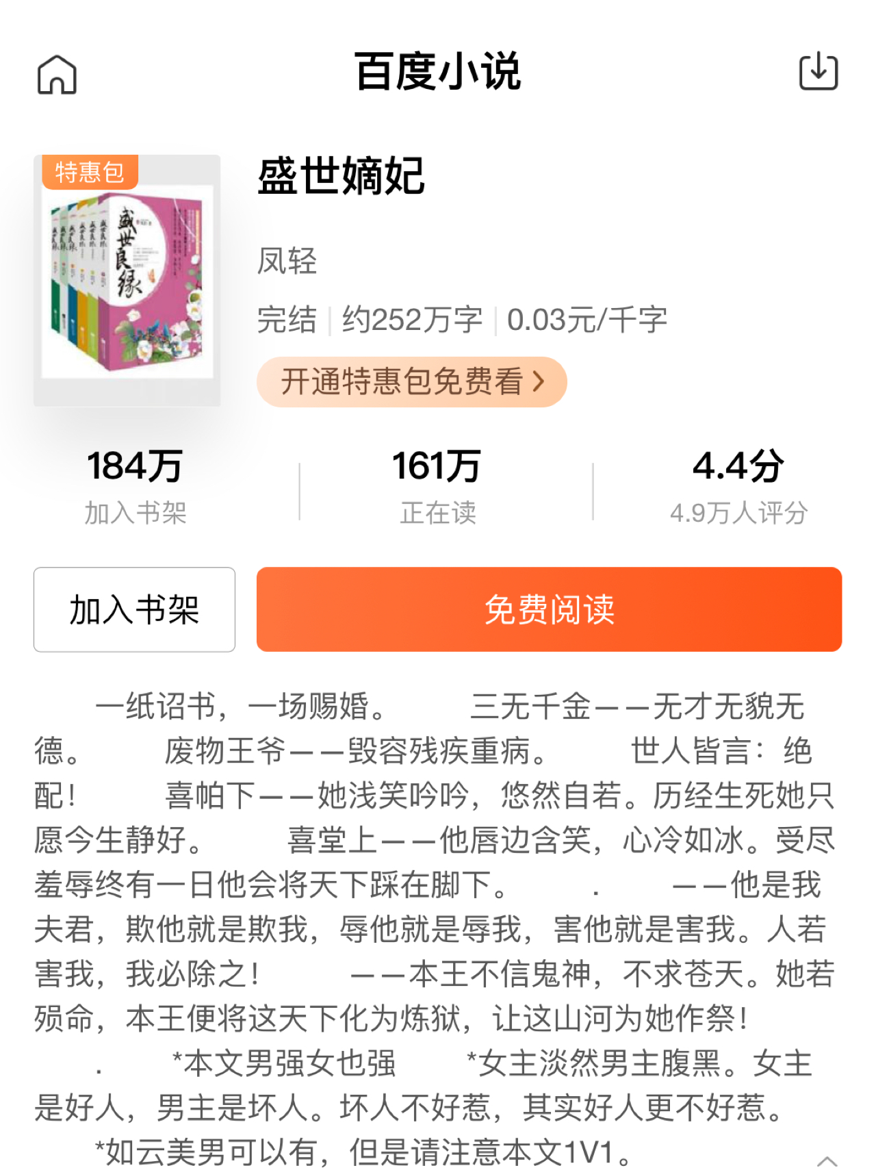 穿越小说时空之旅的温馨日常，时空穿越者的甜蜜日常