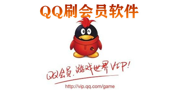 揭秘最新刷会员秘籍，轻松成为尊贵会员！