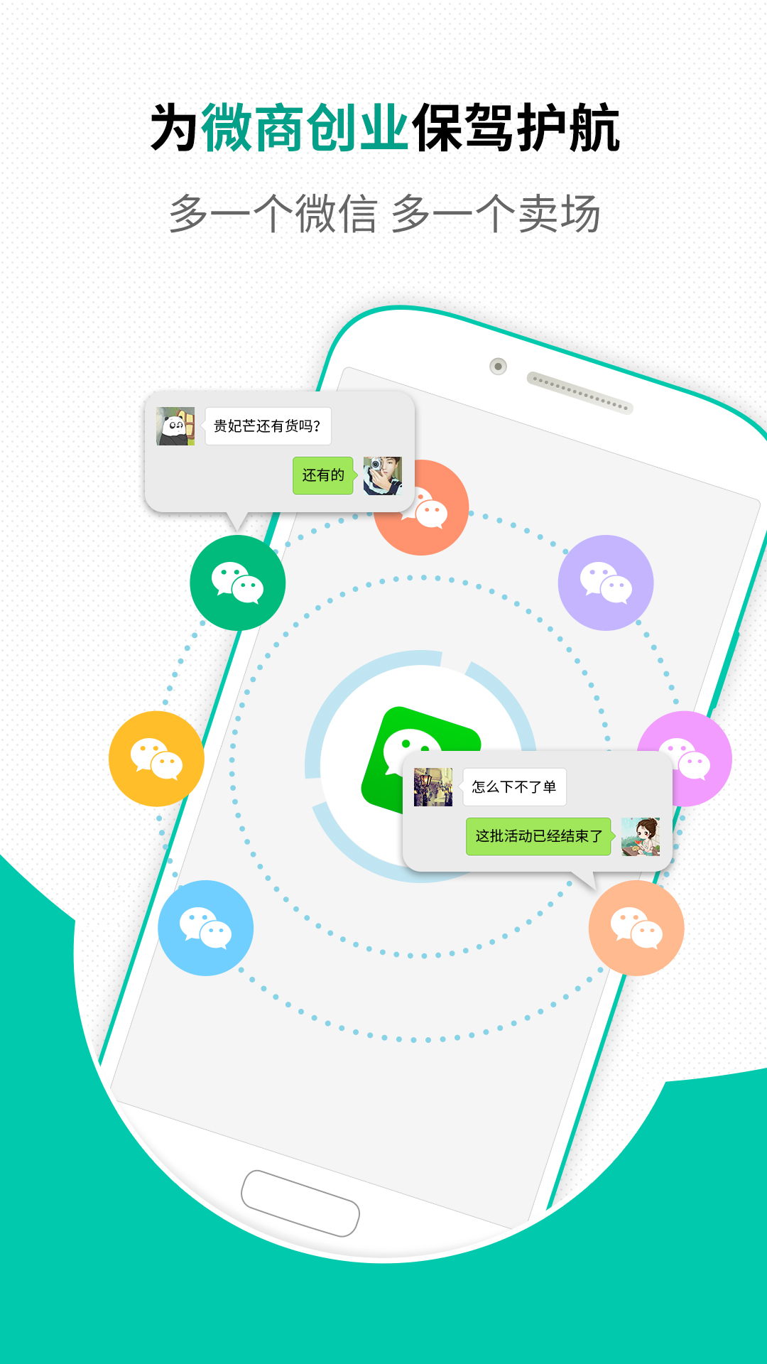 微信最新版下载，日常奇遇记