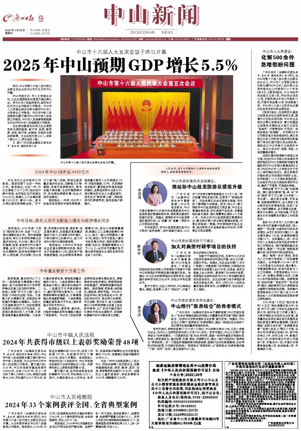 第5页