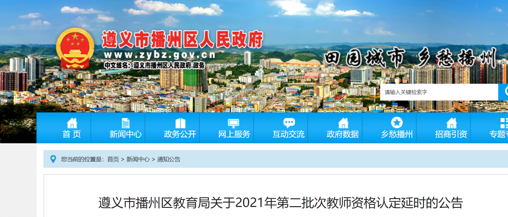 遵义播州区最新动态，自然美景中的内心平和之旅