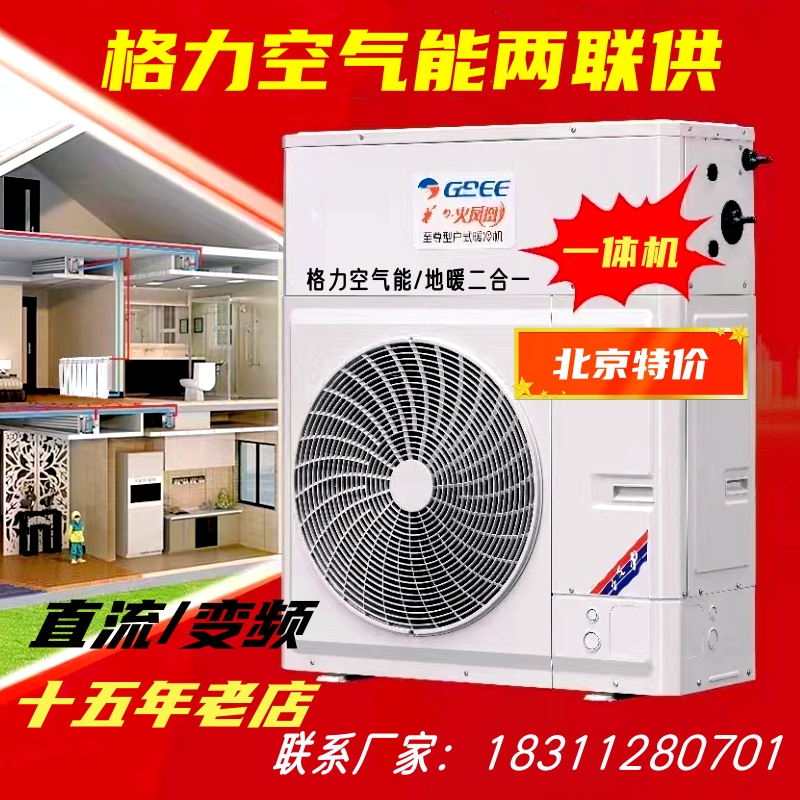 格力空气源热泵价格，开启自然美景之旅的秘诀武器