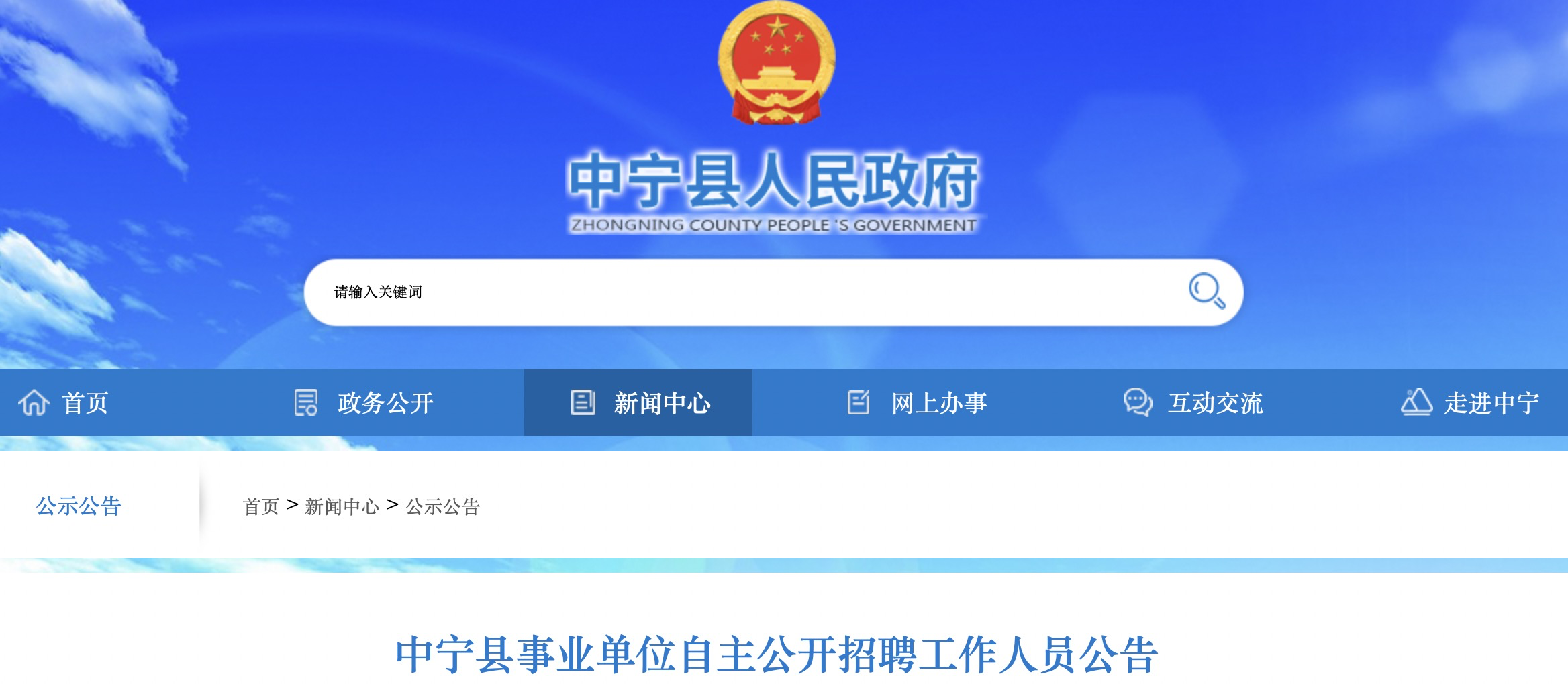 宁夏盐池最新招聘信息及获取指南