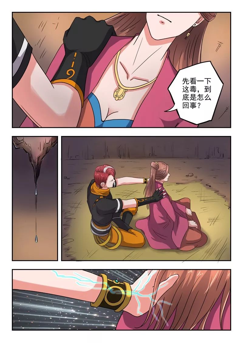 武神主宰最新章节更新列表