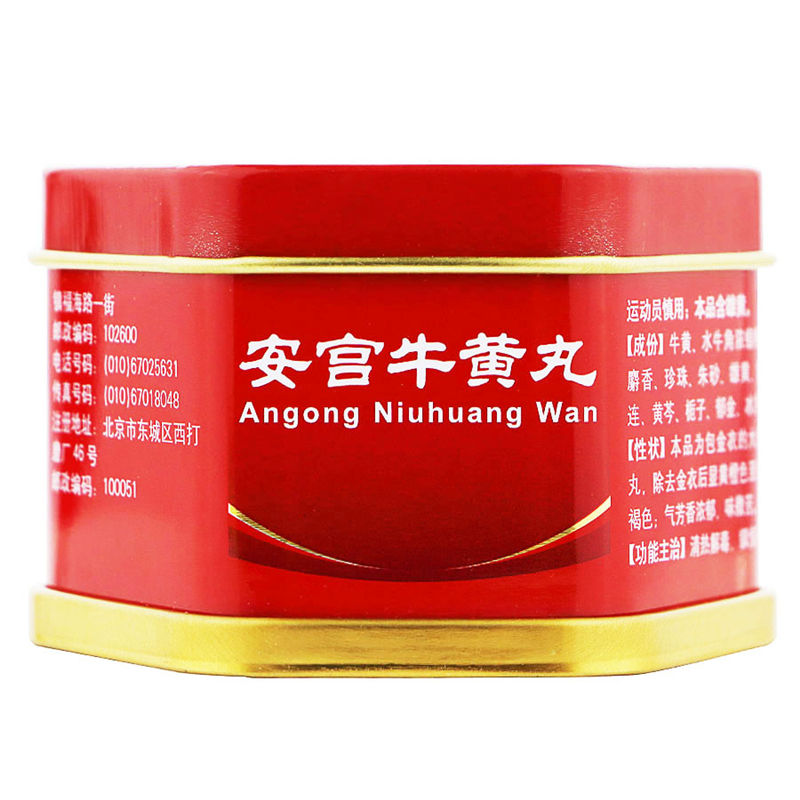 科技重塑生活，正品安宫丸新时代篇章与价格解析