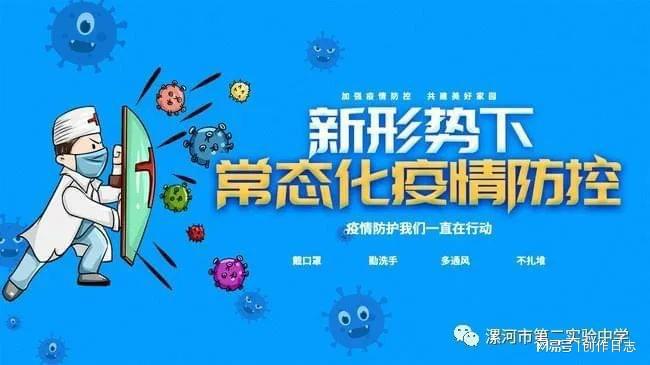确保国内疫情安全，背景、事件与影响分析