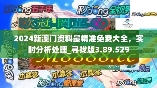 2004新澳正版免费大全,实证数据分析_投影版99.807