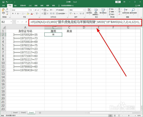 2024今晚开的四不像生肖图,处于迅速响应执行_活力版73.412