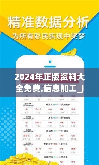 2024全年资料免费大全功能,专业数据点明方法_物联网版29.208