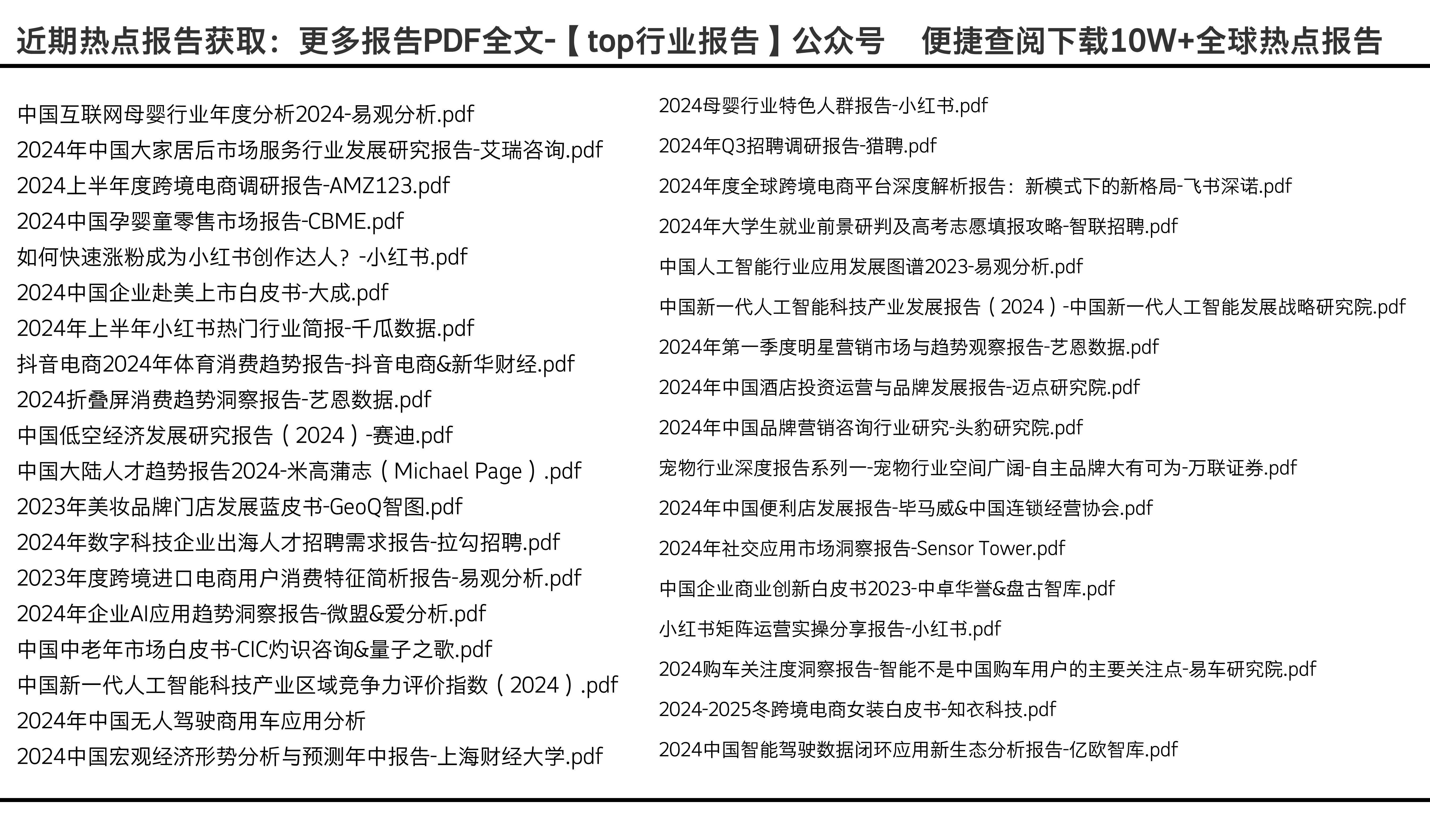 2024年全年资料免费大全优势,数据获取方案_复兴版94.821