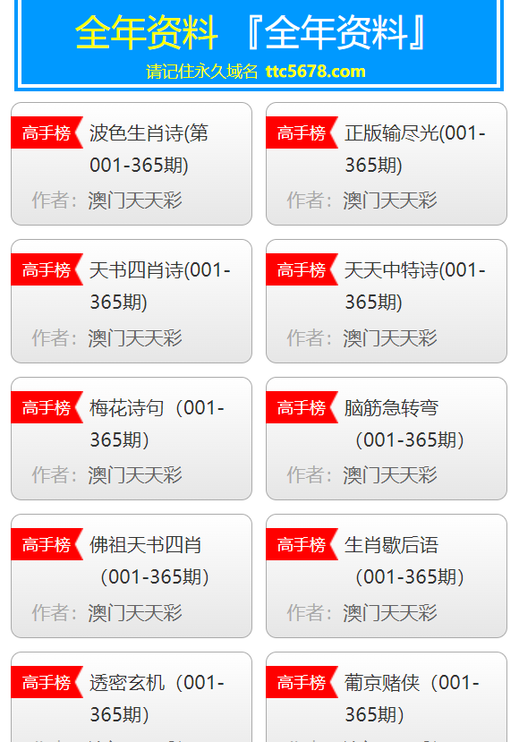 2024年天天彩免费资料大全,深入探讨方案策略_父母版52.691
