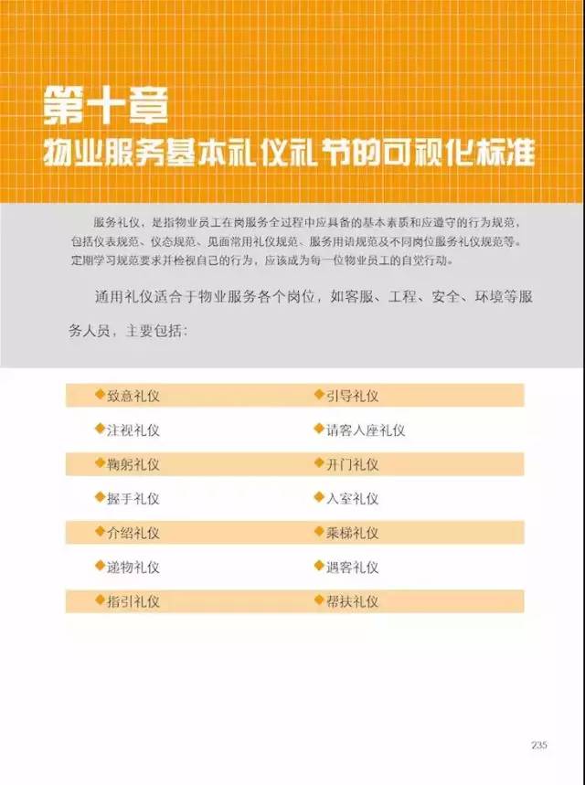 2024年正版管家婆最新版本,标准执行具体评价_工具版24.380
