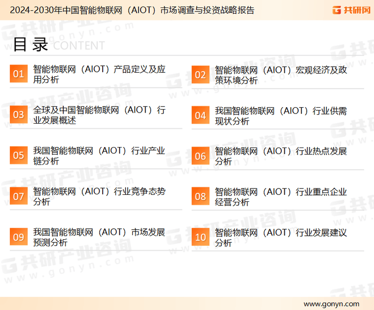 2024年正版资料免费大全中特,数据管理策略_物联网版82.959