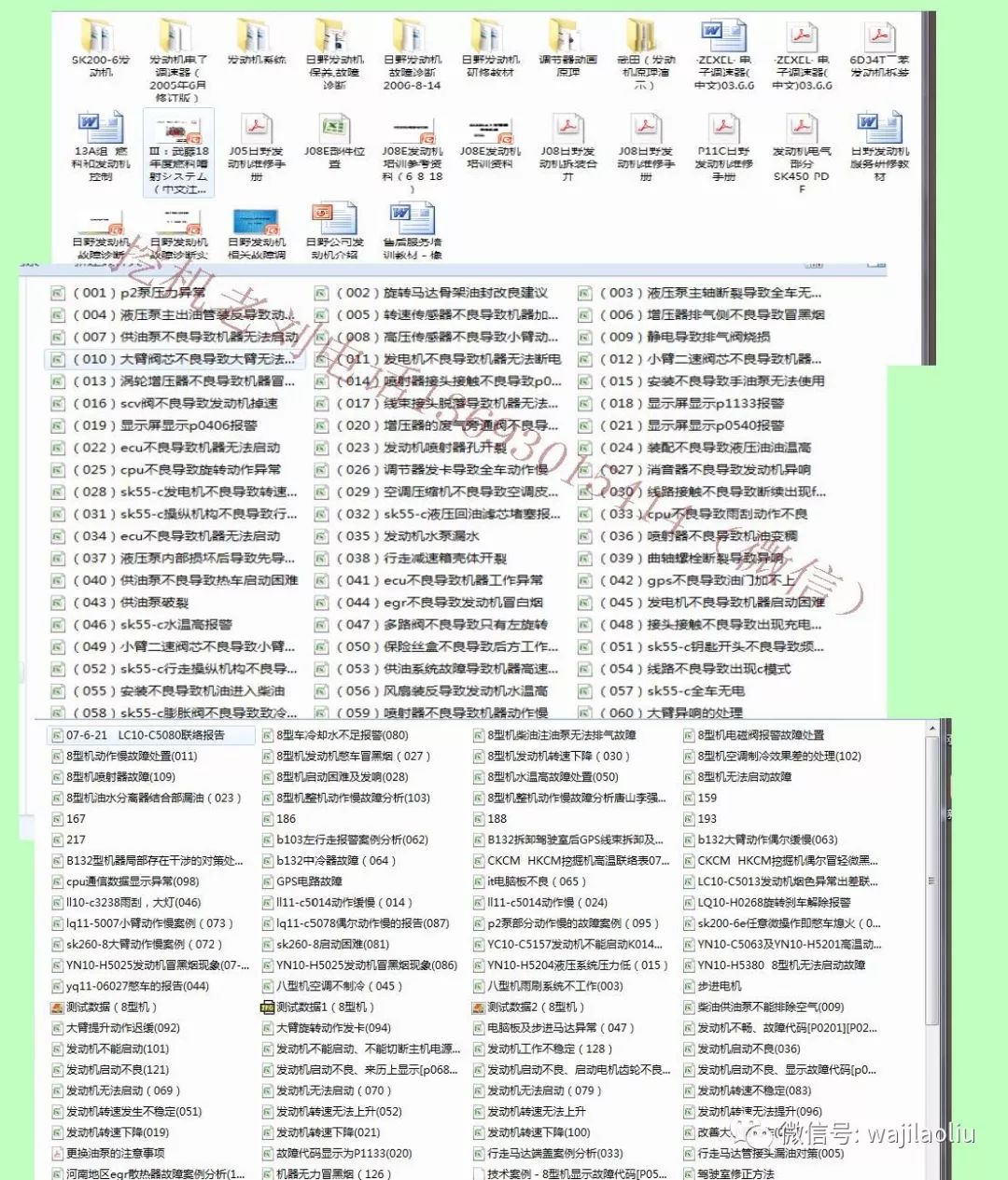 第777页