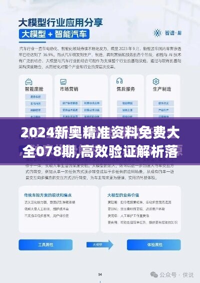 2024年正版资料免费最新,专业解读评估_瞬间版81.207