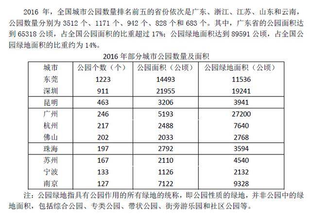 2024新澳六今晚资料,现况评判解释说法_超高清版8.473
