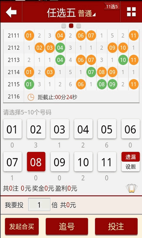 2024新澳门天天开好彩大全正版,全身心数据指导枕_桌面款24.811
