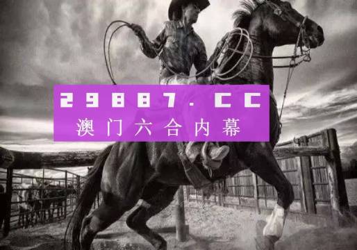 2024新澳门正版免费资本车,前沿研究定义诠释_闪电版5.380