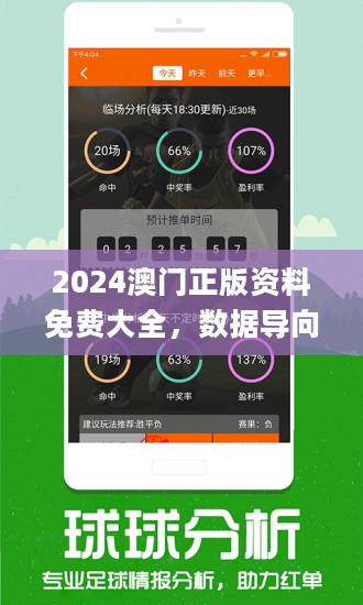 2024澳门免费最精准龙门,专业数据点明方法_晴朗版38.885