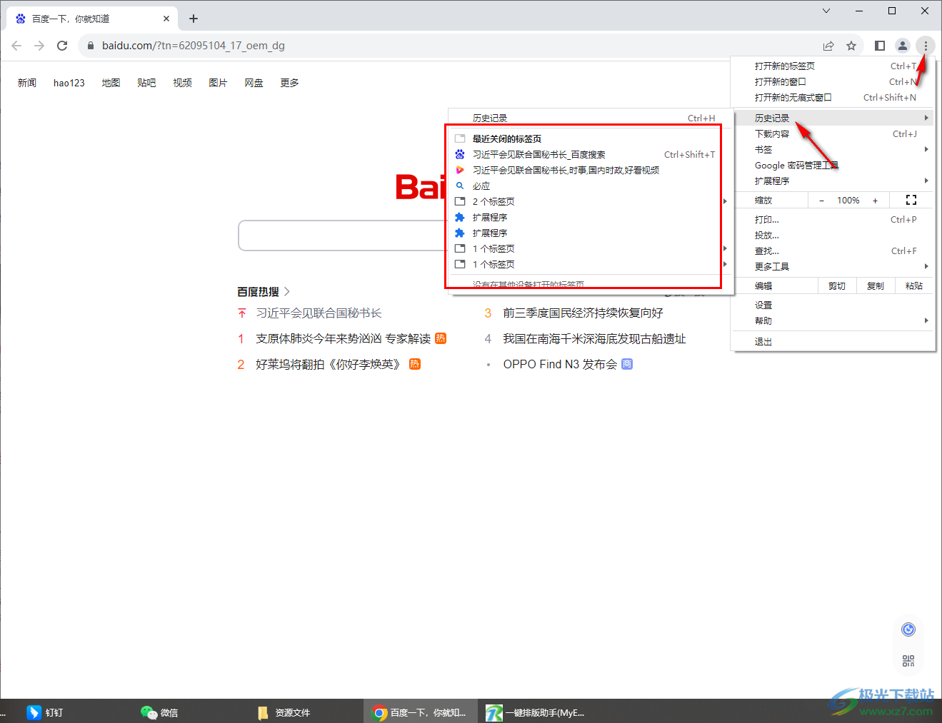2024澳门历史记录查询,数据管理策略_瞬间版46.313