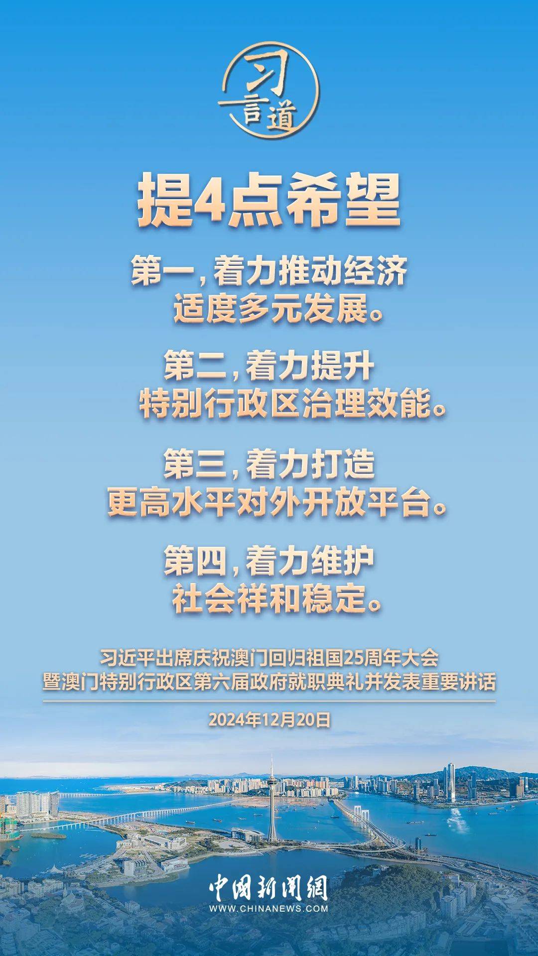 2024澳门天天开好彩资料？,创新发展策略_深度版18.813
