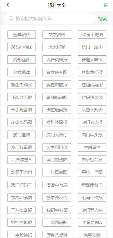 2024澳门天天开彩大全,持续性实施方案_内容版86.412
