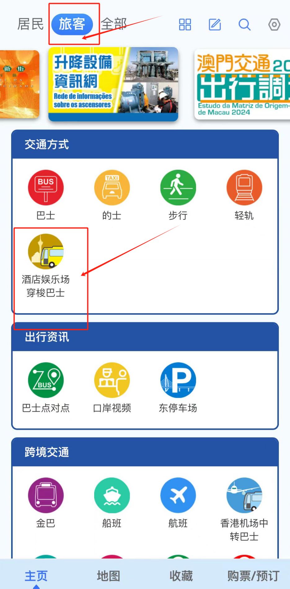 2024澳门正版免费精准大全,实地验证策略具体_触控版24.861