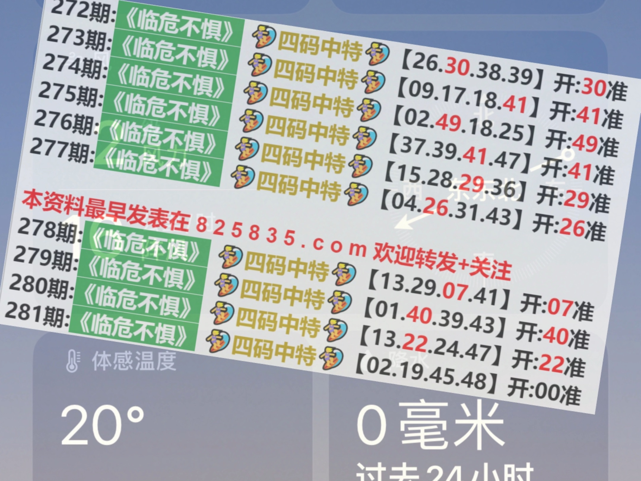 2024澳门特马今晚开奖56期的,精细评估方案_启动版17.405