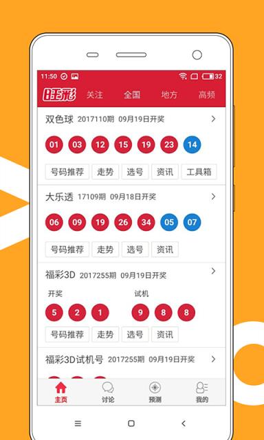 2025今晚新澳门开奖结果,科学依据解析_启动版63.492