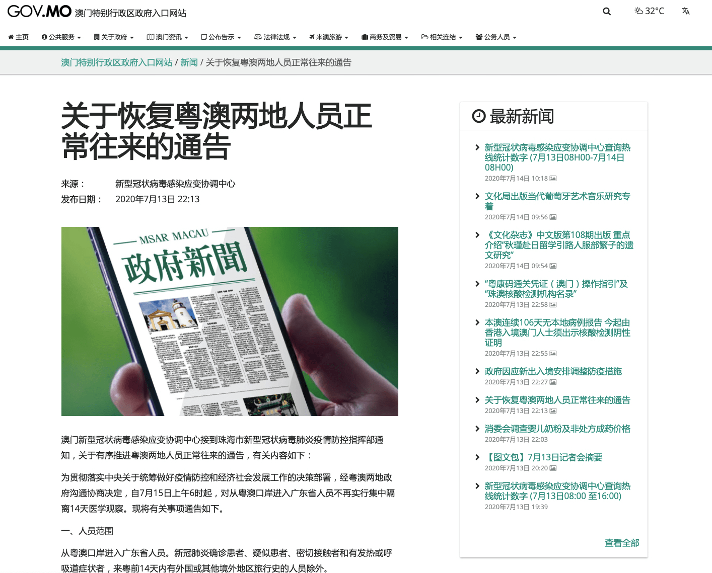 2025新澳门6合彩官方网,实地验证实施_旅行版68.586