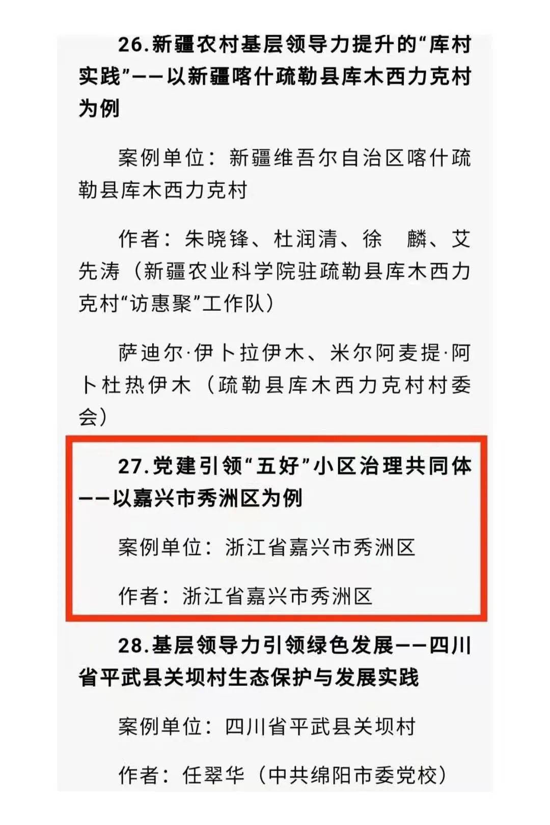 626969澳彩资料大全25期,实地验证研究方案_专业版61.529