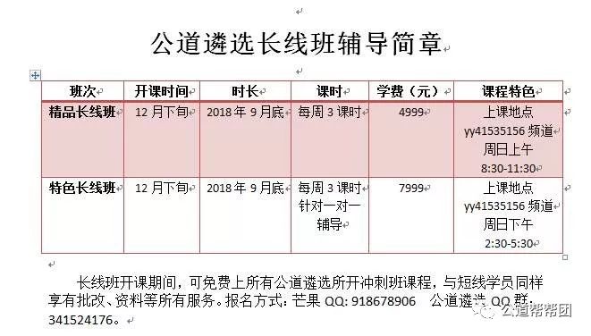 今晚免费公开资料,综合计划评估_精密版8.343