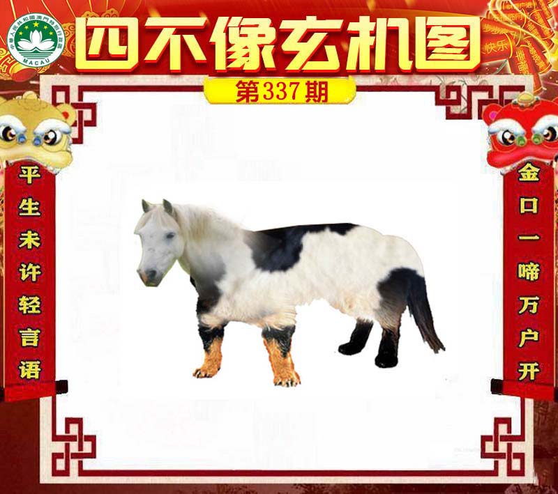 今晚必中一肖一码四不像,标准执行具体评价_家居版10.414