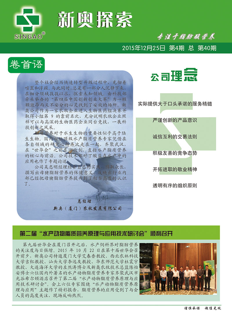 新奥精准资料免费提供综合版,决策信息解释_生态版87.490