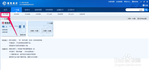新澳天天开奖资料大全1052期,银行决策资料_编辑版73.319