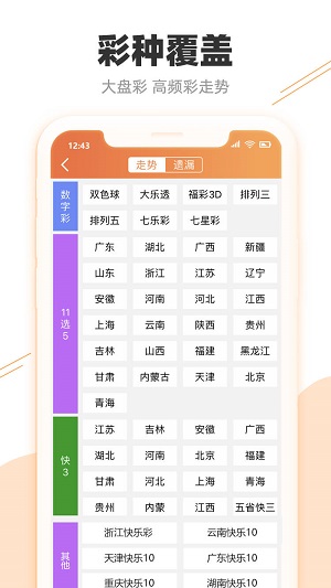 新澳天天彩资料大全一肖,快速解答方案实践_透明版47.774