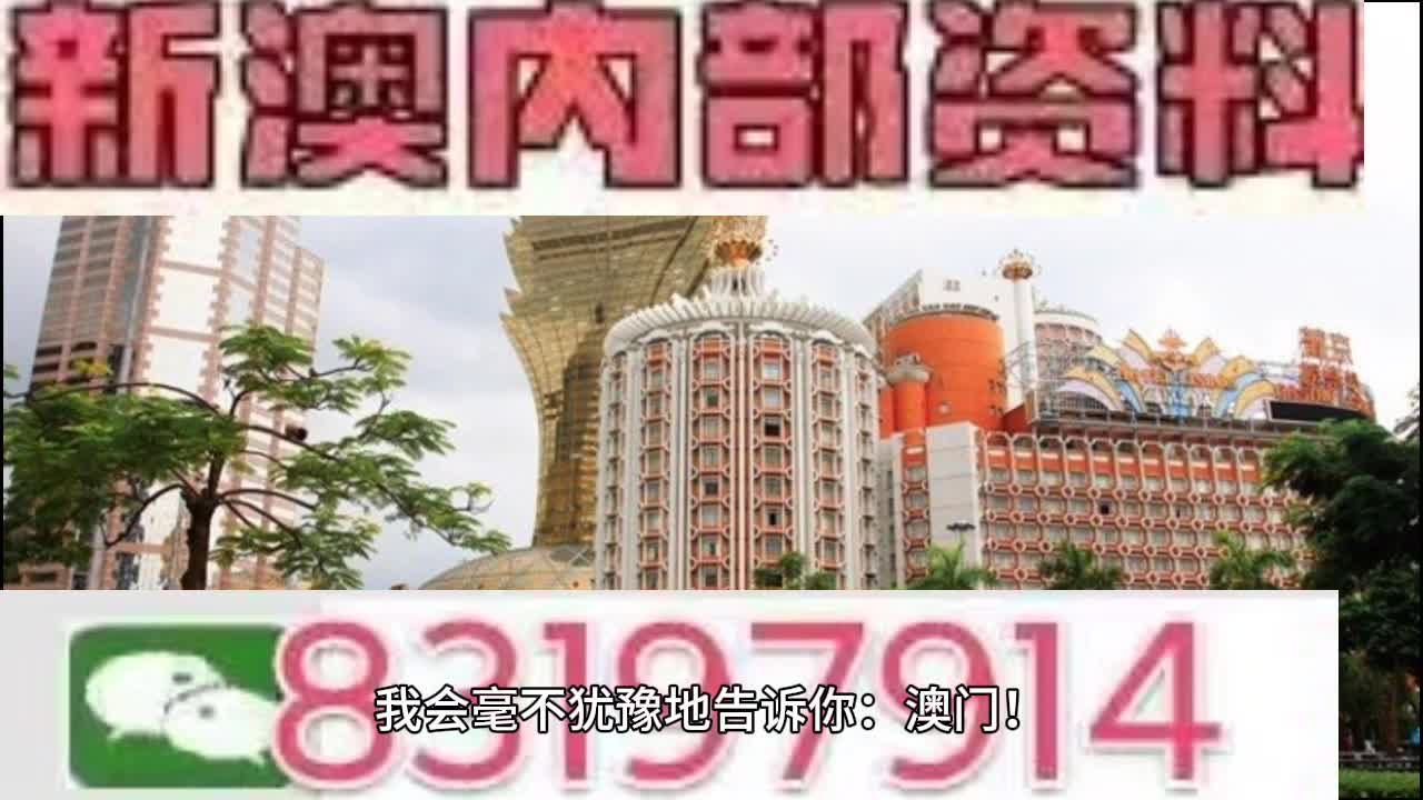 新澳门今晚开特马开奖结果125期,科学解释分析_优雅版21.546