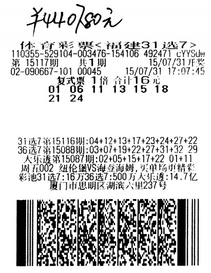 新澳门六开奖号码记录901F,专家评价_复兴版81.471