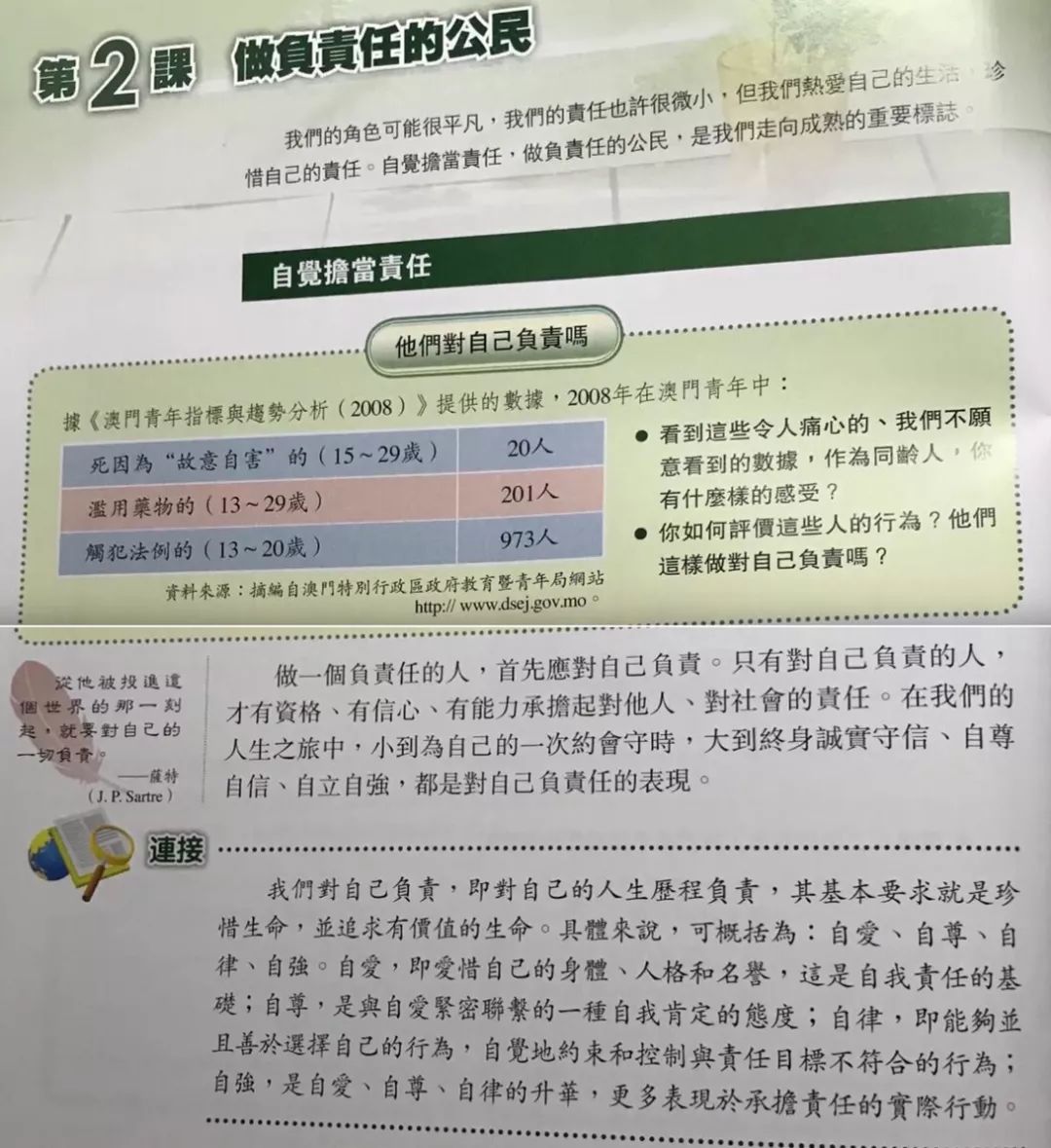 新澳门正版资料大全历史查询,社会承担实践战略_交互版75.816