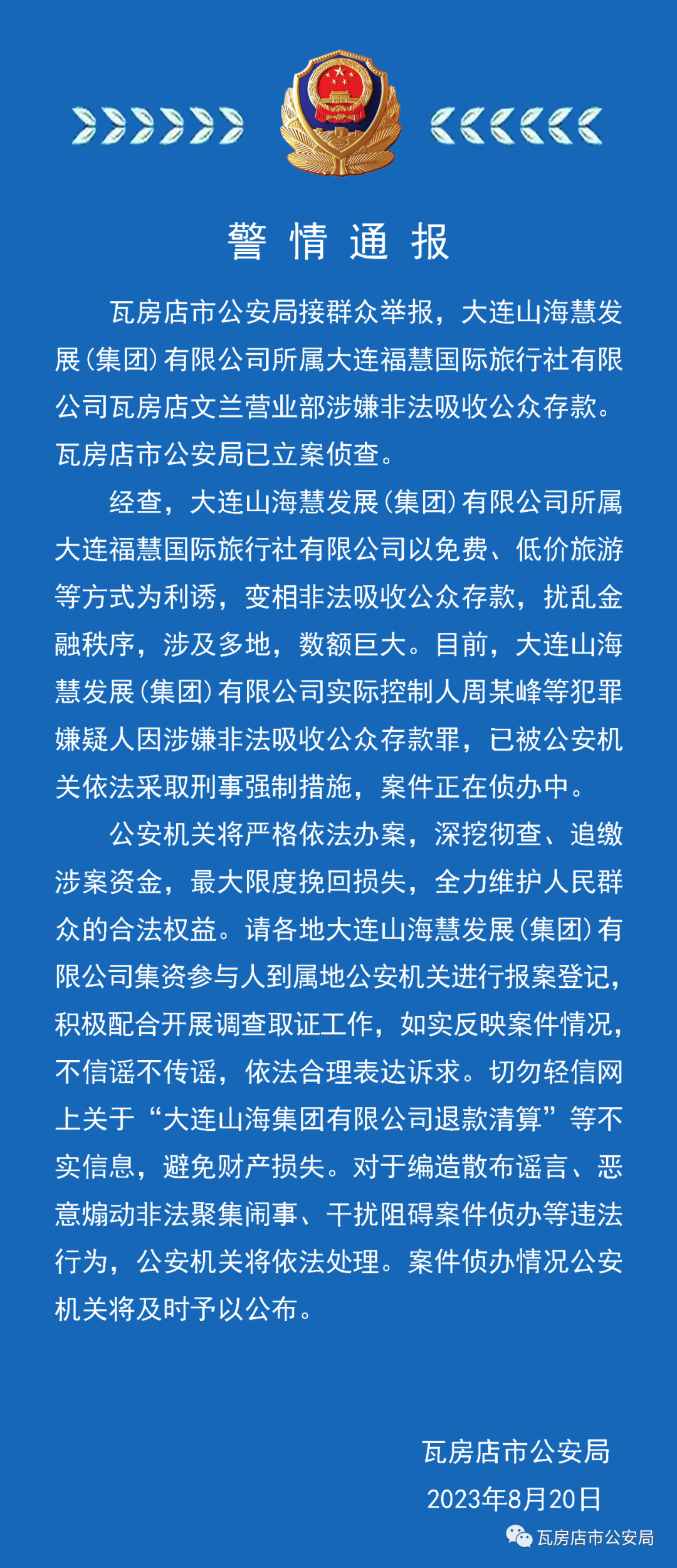 澳门最精准免费资料大全旅游团,持续性实施方案_改进版13.160