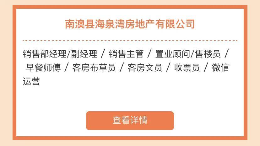 汕头最新招聘信息更新速递