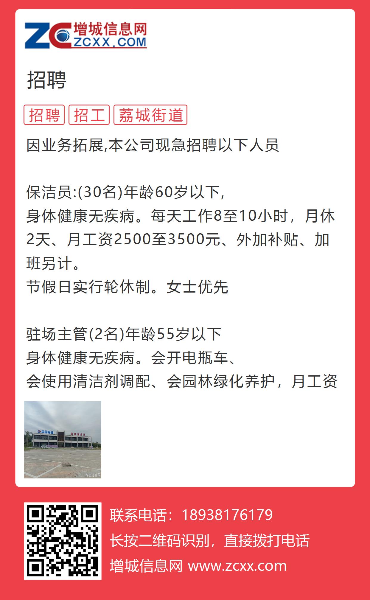 增城家园招聘信息，职场新征程启程，拥抱学习与变化的力量！