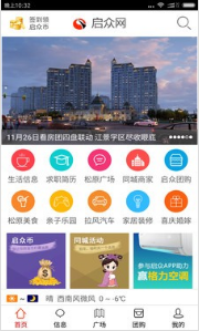 松原启众网最新招聘信息，成长中迎接挑战，自信与成就感并行！
