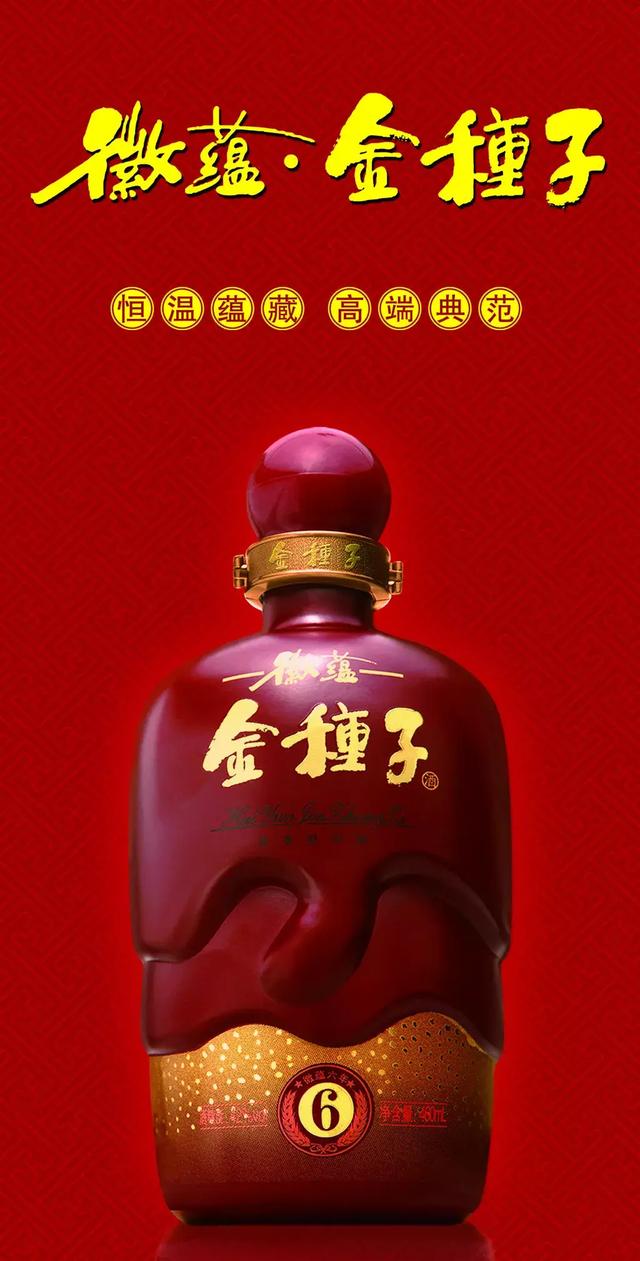 金种子酒最新动态，一瓶酒缔结深厚友情的故事